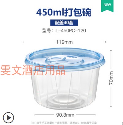 包邮江浙沪皖新天力蓝盖透明碗450ML碗480套打包碗密封外卖盒