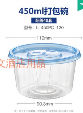 包邮江浙沪皖新天力蓝盖透明碗450ML碗480套打包碗密封外卖盒