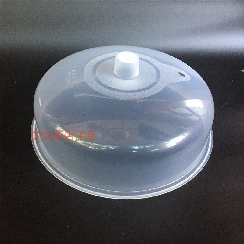 雯文酒店 25cm菜罩/碗罩/保温菜盖/保鲜盖/家居日用碗盖