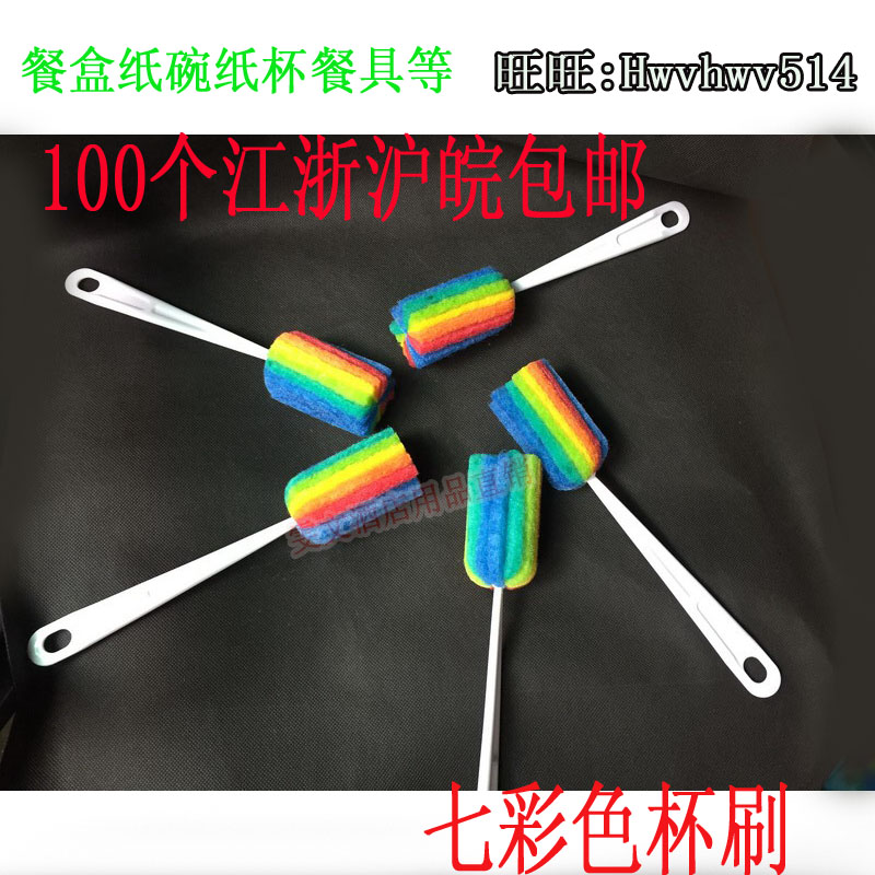 雯文酒店 彩色百洁布杯刷/多用途清洁刷/质杯刷/瓶刷