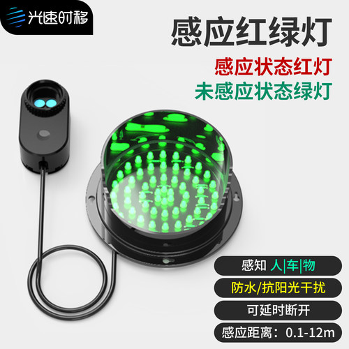 光速时移TOF激光感应器户外防水