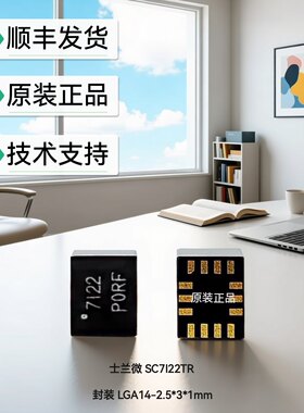 士兰微SC7I22六轴陀螺仪 |替代ICM-42688-HYX MPU6050