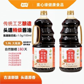 素心缘整箱姬松茸纳豆酱油特级头道古法酿造零添加生抽