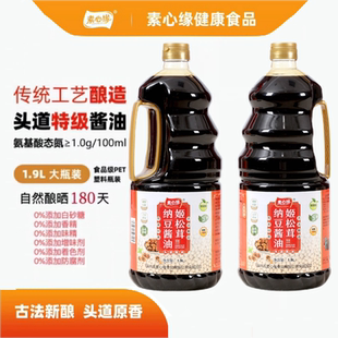 素心缘整箱姬松茸纳豆酱油特级头道古法酿造零添加生抽