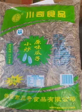 绵阳特产川奇瓜子2A原味五香奶油2500g休闲零食