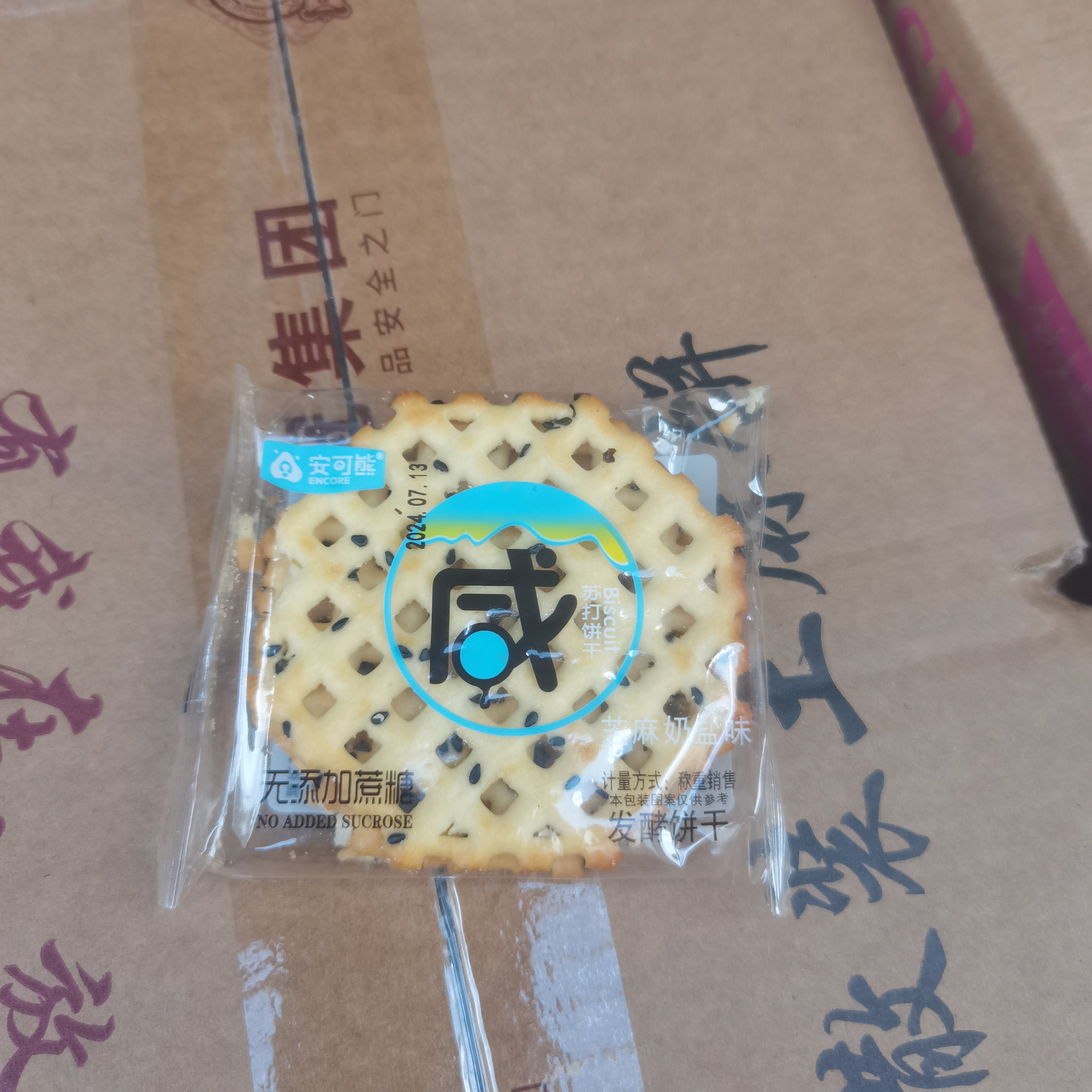 安可熊无蔗糖咸苏打饼干芝麻奶盐味饼干1000g