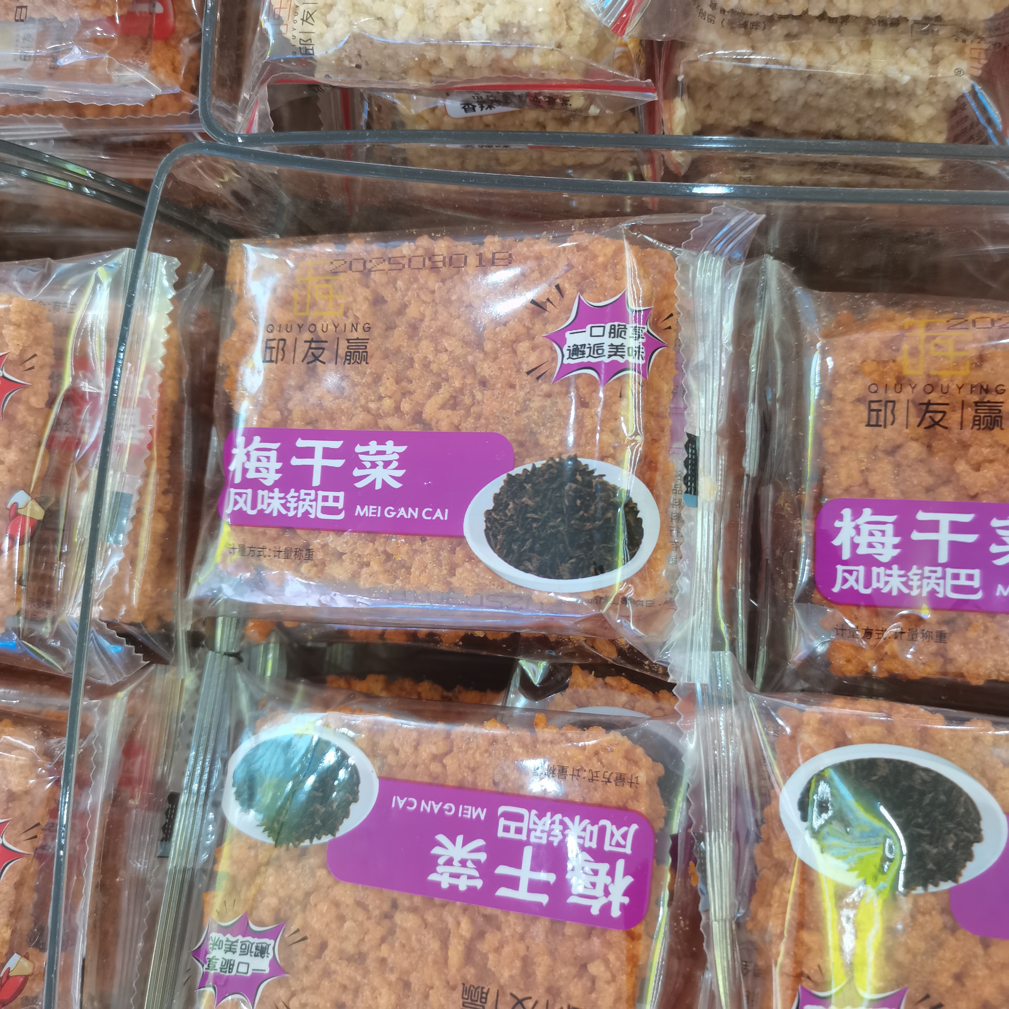 邱友赢梅干菜锅巴香辣小龙虾蟹香蛋黄味1000g休闲零食