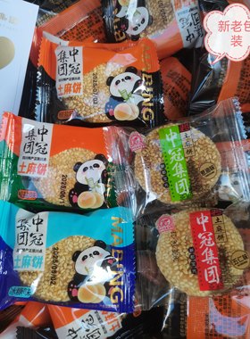 中冠集团中冠土麻饼特产传统糕点