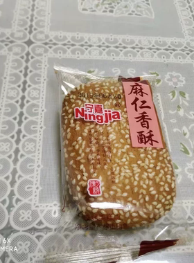 宁嘉麻仁香酥饼干芝麻排