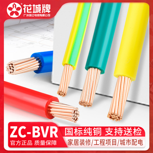 广州珠江国标BVR1.5 2.5 4 6 10平方多股铜线铜芯软电线散剪零剪