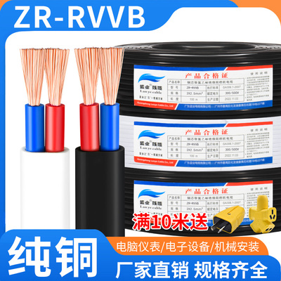 家用黑色白色护套平行线2芯软线