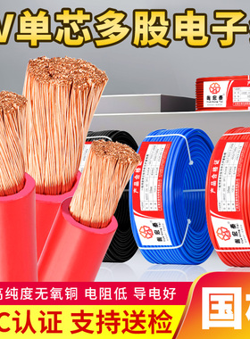 国标RV电线10 16 25 35 50平方纯铜单芯多股细丝电池阻燃软电缆线