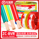 电线家用广州珠江电缆BVR1.5多股2.5平方铜芯4国标6软线家装铜线