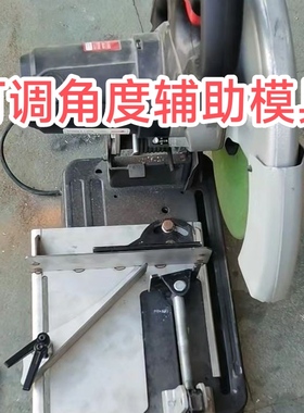 不锈钢 方管 圆管 45度切角模具 角度可调20-50  牢固 方便