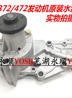 奇瑞风云2瑞虎3A5A3QQ3Q6A1开瑞优优优雅发动机水泵原厂配件