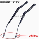 奇瑞瑞虎5X瑞虎7虎8前雨刮臂雨刮片虎8PLUSPRO前雨刷撑杆支架铁臂