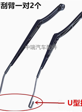 奇瑞瑞虎5X瑞虎7虎8前雨刮臂雨刮片虎8PLUSPRO前雨刷撑杆支架铁臂