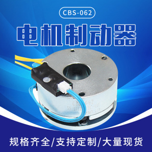 線圈電壓DC99V 馬達(dá)剎車器 cbs AC220V 包郵 062電機(jī)制動器 全國