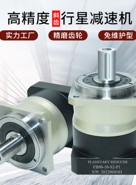精密斜齿行星减速机FB60 90 115 伺服步进电机200W400W750W变速器