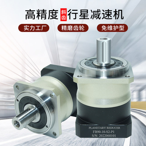 精密斜齿轮行星减速机