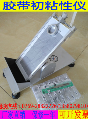 CNS-11888胶带初粘性测试仪报价，GBT4852压敏胶初粘性仪厂家供应