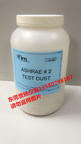 ASHRAE#2测试粉尘 过滤器测试粉尘 空调零部件专用测试粉尘
