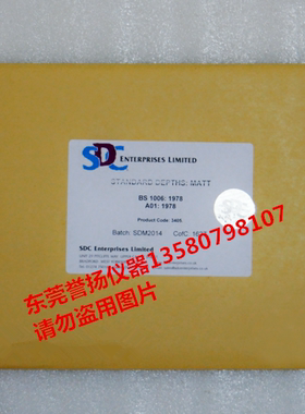 AATCCP4标准深度卡 原装SDC Standard Depths SDC标准色深度卡