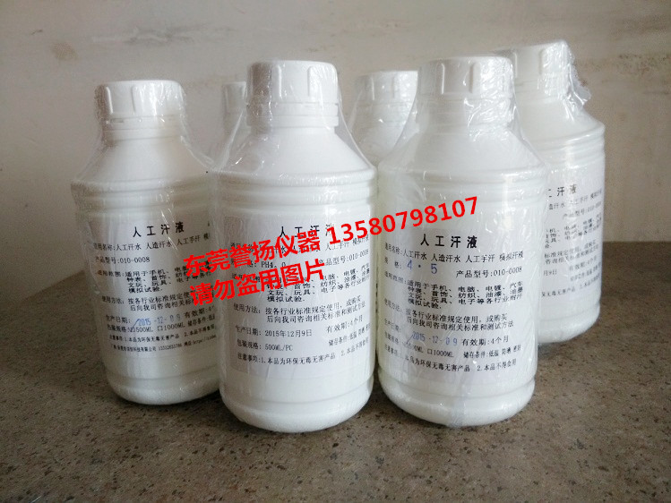 盐酸试剂 稀释盐酸溶液 试验室用盐酸试剂