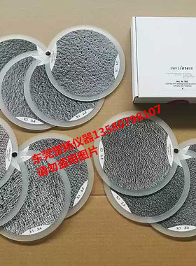 原装EMPA991机织样照 瑞士SWISSATEST机织起球样照保证正品