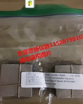 AATCC标准黑色棉布 摩擦脱色机用黑棉布 ASTM5053黑色测试棉布