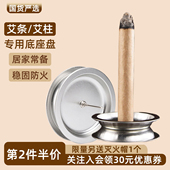 艾条底座艾柱托盘支架户外艾草蚊香棒底坐家用艾条香薰蚊香接灰盘