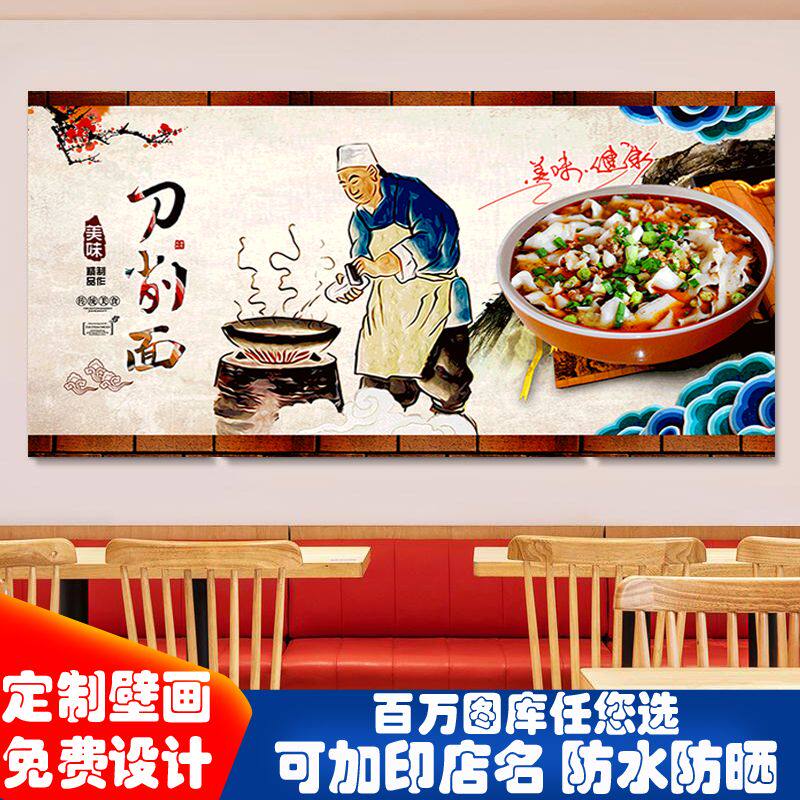 面馆饭店装饰墙壁画米线刀削面重庆小面餐厅小吃店复古背景墙贴画