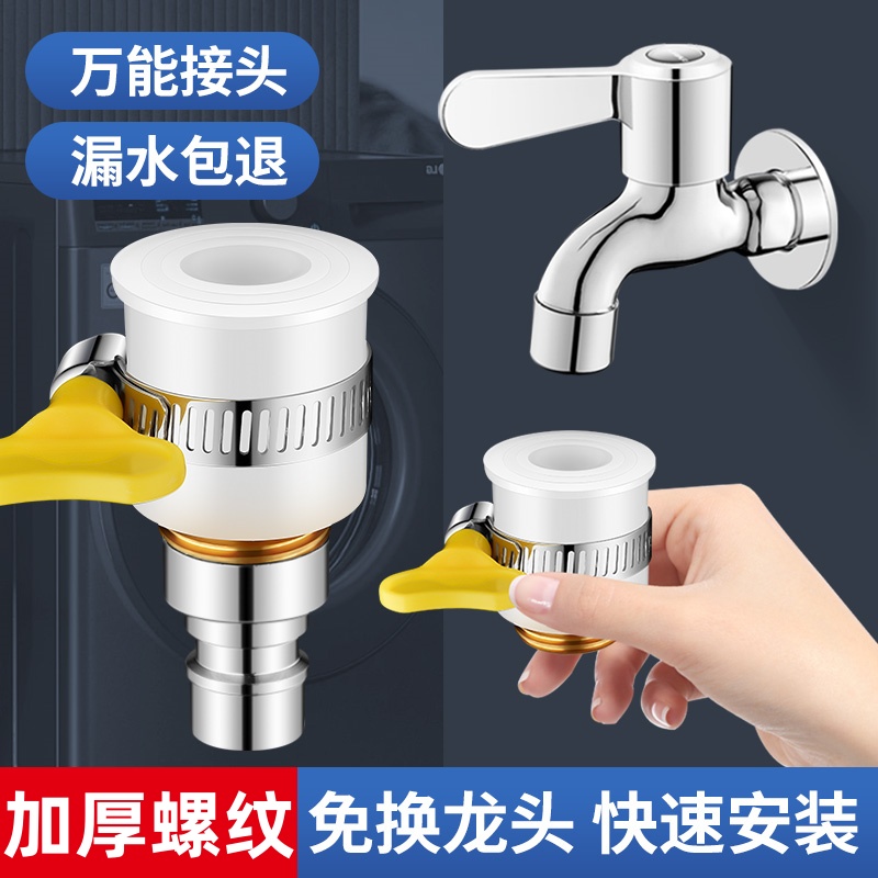 水龙头过滤器万能通用转接头神器