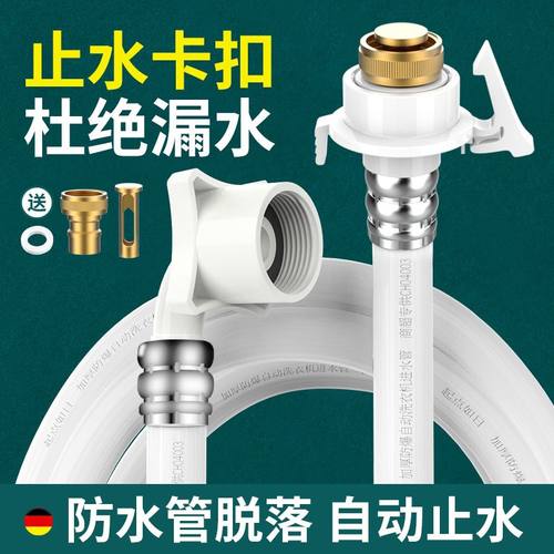 通用全自动洗衣机进水管加长延长管接水管上水管注水软管接头配件