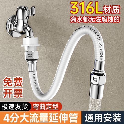 不锈钢水龙头延长管防晒防冻