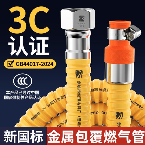 新国标3C认证金属包覆铠装软管管