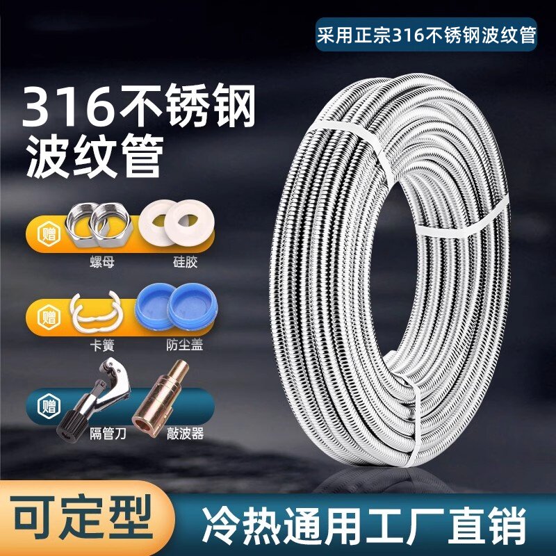 4分6分金属防爆软管热水器专用
