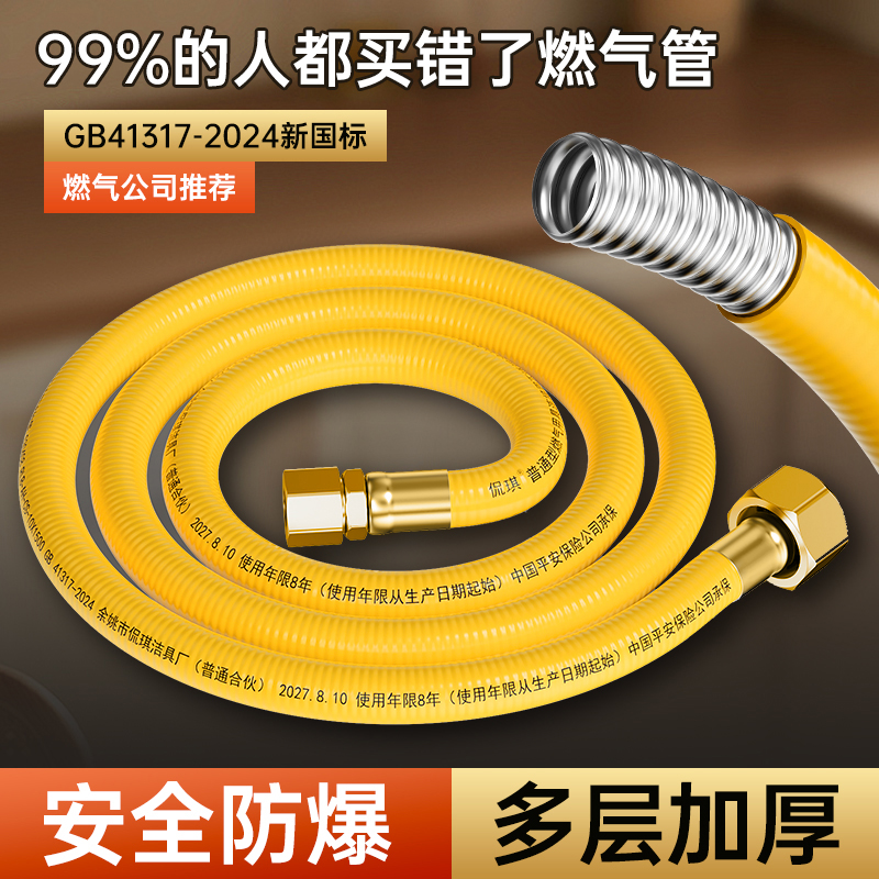 侃琪304不锈钢燃气管天然气波纹管煤气热水器燃气灶专用金属软管