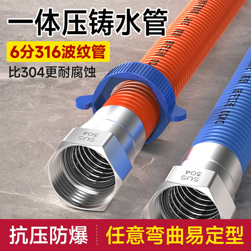 6分软管防爆隔热家用316不锈钢管