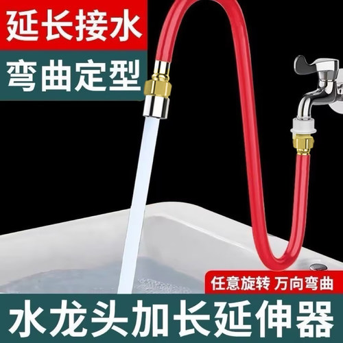 水龙头延长管冷热水管延伸软管