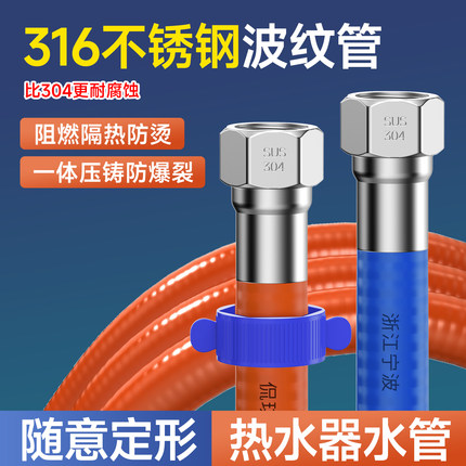 316L不锈钢波纹管4分热水器冷热进出水管燃气热水器高压防爆软管
