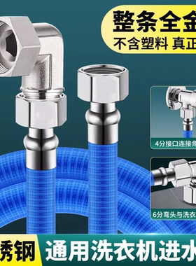 洗衣机304不锈钢波纹管4分金属防爆抗压冷热上水管进水管软管连接