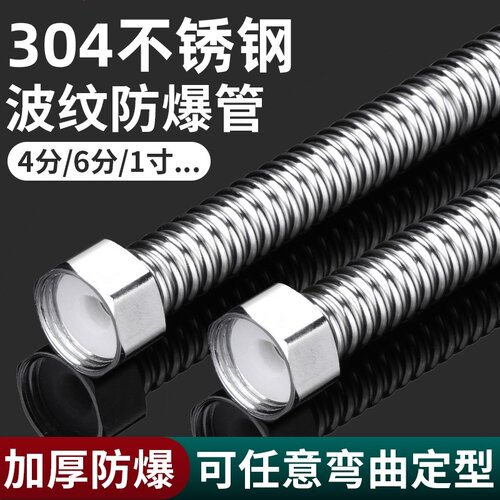 不锈钢波纹管金属冷热家用管水管