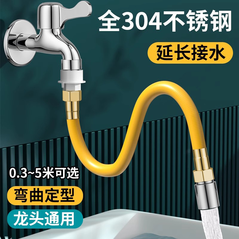 万向水龙头延伸器延长管防溅神器