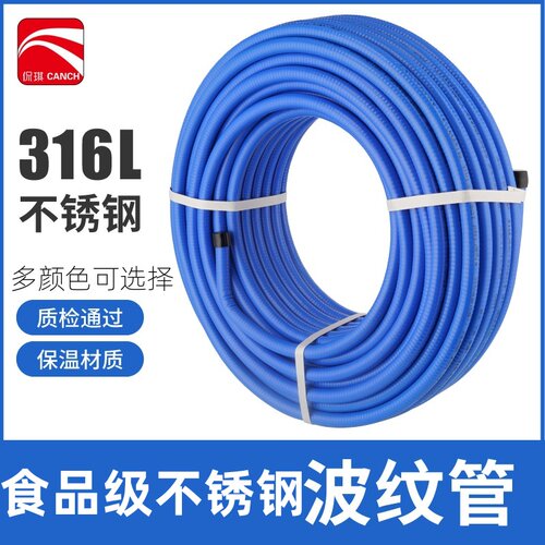 316不锈钢波纹管4分热水器大流量