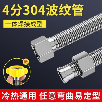 加厚304不锈钢加密波纹管4分热水器冷热进水管金属软管耐压防爆