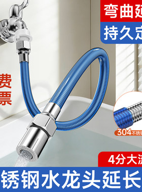 304不锈钢红/蓝延伸管4分冷热水龙头万向通用进水管加密金属软管