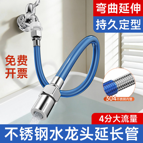 304不锈钢红/蓝延伸管4分冷热水龙头万向通用进水管加密金属软管