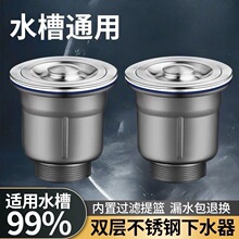 厨房洗菜盆下水器套装洗碗池水池漏塞水槽下水管配件提笼全套通用
