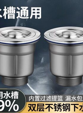 厨房洗菜盆下水器套装提笼全套